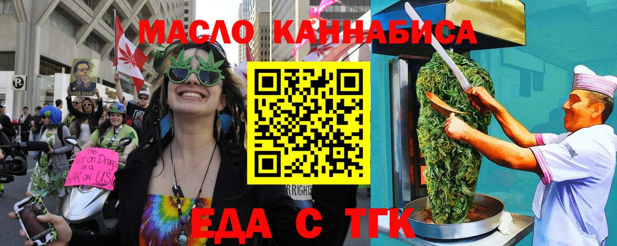 Еда ТГК конопля  Вход с VPN  Кашира 