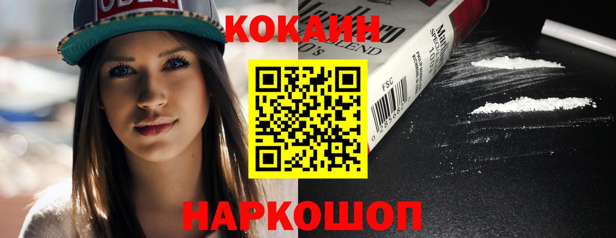COCAIN FishScale Кашира