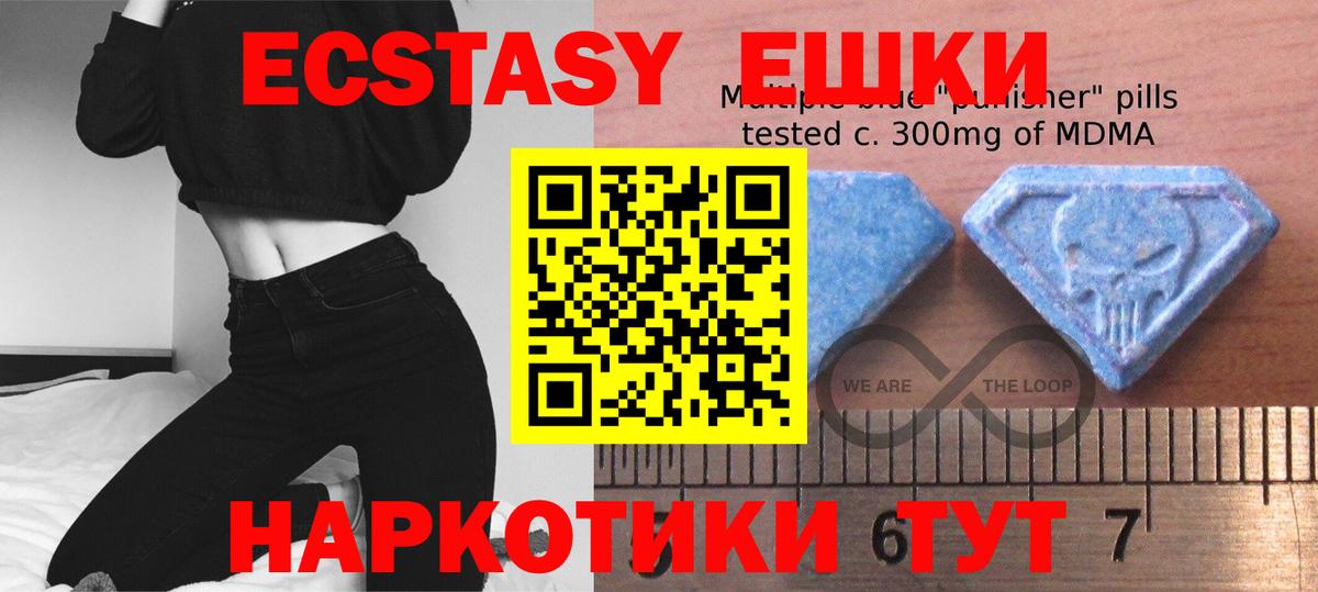 ЭКСТАЗИ диски  купить наркотик  Кашира  Экстази  Вход с VPN  Ecstasy XTC 