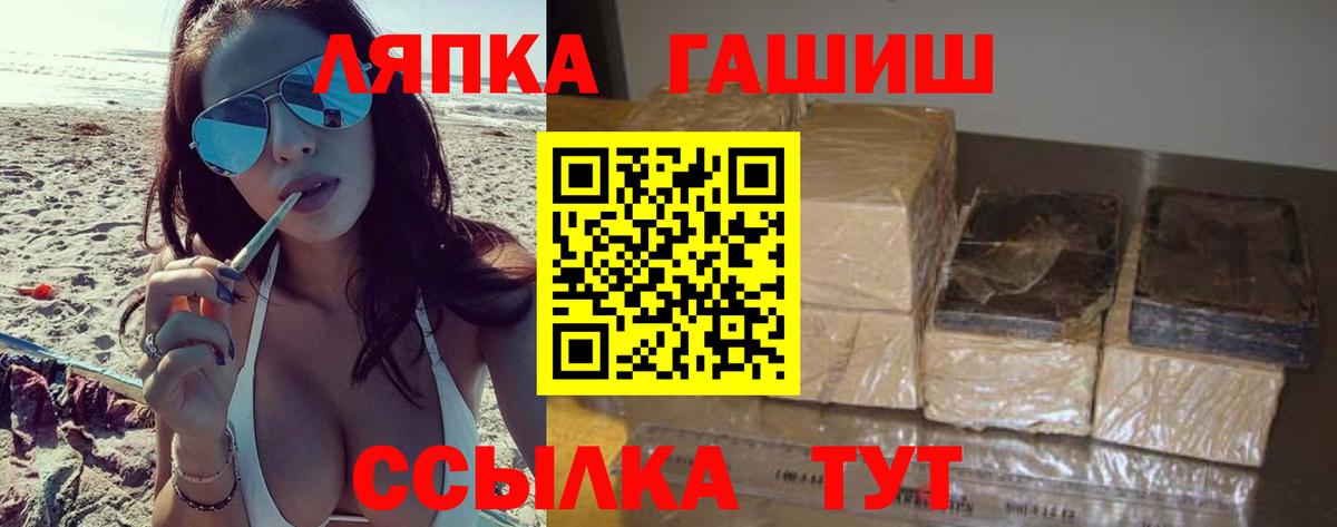 Кашира  ГАШ  Вход с VPN  Гашиш гарик  ГАШ VHQ 