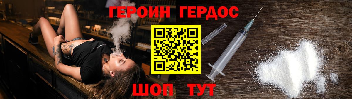 ГЕРОИН гречка  ГЕРОИН  Кашира  Вход с VPN 