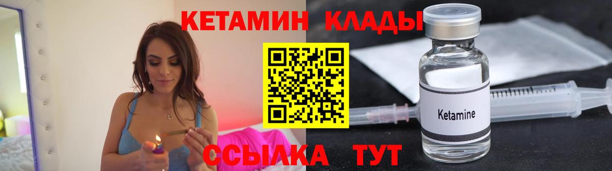 КЕТАМИН VHQ  КЕТАМИН VHQ  Вход с VPN  Кашира 