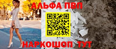 альфа пвп Коммунар