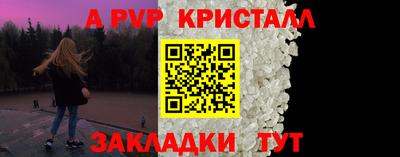 альфа пвп Коммунар