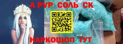 ALPHA PVP Комсомольск-на-Амуре