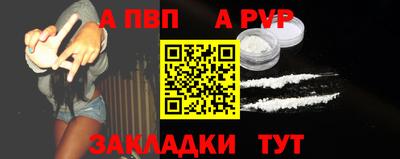 ALPHA PVP Комсомольск-на-Амуре