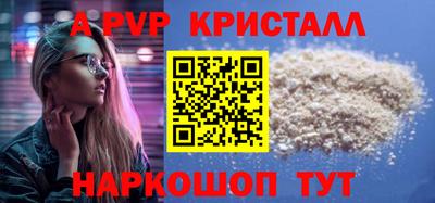 альфа пвп Коммунар