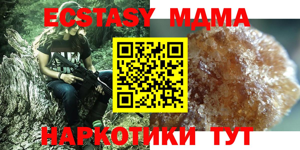 MDMA crystal  МДМА  Кашира  Вход с VPN 