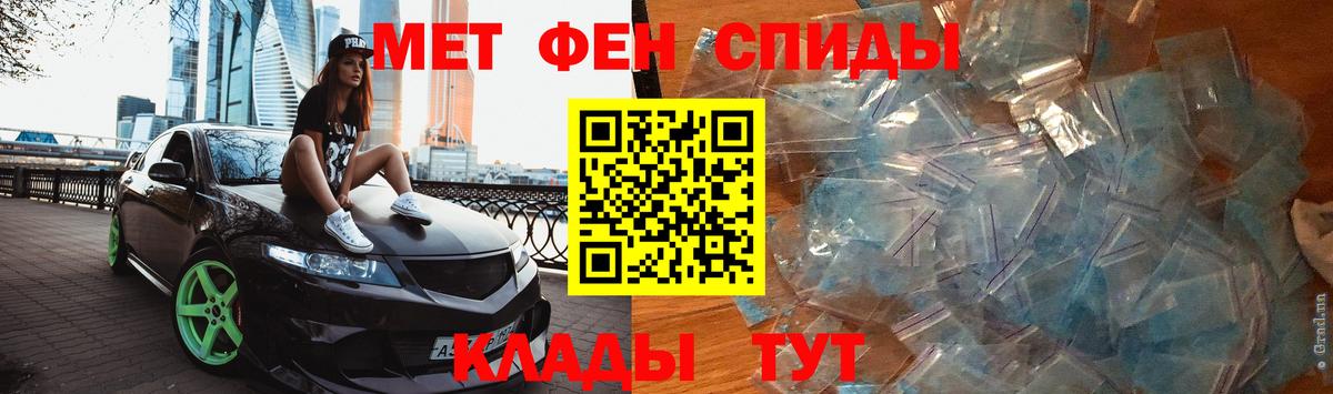 Метамфетамин мет  Метамфетамин мет  Кашира  Вход с VPN 