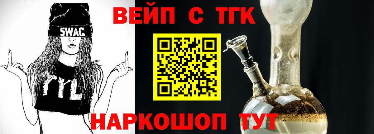 Кашира  ТГК THC oil  Вход с VPN  Дистиллят ТГК гашишное масло 
